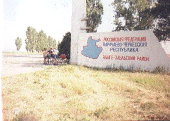 Фото 4. Въезд в Карачаево-Черкесию